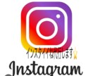Instagramのいいね運用を代行いたします ターゲットへの『いいね』を 安価で効果的に実施します！ イメージ1