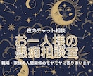 メンタル弱めさん歓迎・職場・家族のモヤモヤ聞きます がまんの限界前に、ここで一息。独り言より心が軽くなる方法 イメージ1