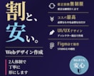 2人チームでモダンなHP・LPデザイン制作します 【デザイナー×ディレクター】修正回数無制限、初心者にも安心！ イメージ1