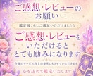 初回限定500円☆人生のテーマを読み解きます 生まれ持った流れから、あなたの人生のテーマを読み解きます イメージ8