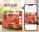 飲食店様向け！SNS画像制作します 飲食経験者がデザイン×Instagram投稿画像×丸投げOK イメージ5