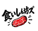 チーム・サークル・仲間のオリジナルロゴを制作します 帽子・Tシャツ・ステッカーにも。仲間の想いをひとつのロゴに。 イメージ2