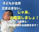 元保育士が子育てしているあなたを褒めます 泣いてるのあやしてる？　えらい！　オムツ替えたの？　えらい！ イメージ1