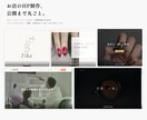 お店のHP制作〜公開まで丸ごとおまかせできます ドメイン・サーバー設定込み｜公開後の操作説明付きで安心 イメージ1