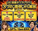 漫画づくりのAIプロンプト作成ツールを販売します 呪文の暗記もコマ割りも不要。貼るだけで漫画が完成します イメージ2