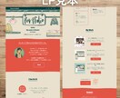 世界観をカタチにするLP制作を承ります ノーコード～WPオリジナルテーマ化まで対応いたします。 イメージ7