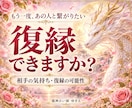 龍神占いで復縁と相手の気持ちを読み解きますます もう一度あの人と。連絡・再会・復縁への一歩を一緒に イメージ1