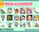 アイデア満載なアニメーションスタンプ作成します アイデア満載、いっぱい、大喝采！ イメージ5
