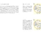 お試し☆彡　いっしょに「転機の振り返り」します あの日はどんな日だったのか、一緒に見ませんか？ イメージ6