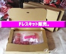 初心者編フェアリードールドレスコース公開します 憧れのドールドレス作り＆販売、気軽に始めてみませんか？ イメージ9