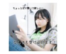 愚痴、雑談ちょっとだけ話したいなんでもお聴きします 愚痴!自慢話。暇潰し。ぜひ色々聞かせてください! イメージ1