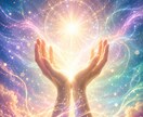 遠隔ヒーリングで癒しの波動をお届けします 疲れた心を癒し、前向きな毎日へと導きます。 イメージ3