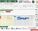 人件費もOFF希望管理もできるシフト表作成します OFF希望との重複も自動検知。飲食店特化のシフト管理表 イメージ3