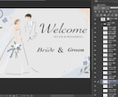 お名前入り結婚式ウェルカムボードを制作します 淡い色合いとおしゃれなイラストで結婚式の受付を華やかに！ イメージ4