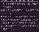 恋愛のモヤモヤを言葉にします 相手の気持ちより先に、あなたの本音を翻訳する恋愛タロット鑑定 イメージ2