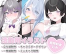 商用料金込み￤立ち絵、一枚絵などかわいく描きます アイコン、キービジュアル、ファンクラブ用、グッズ等 イメージ1