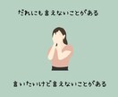 難病、HSPの私でよければ、お悩みに寄り添います お話聞かせてください。否定せず、ただ隣に寄り添います。 イメージ2