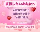 復縁の可能性と元彼の気持ちを7占術で深く鑑定します タロット×四柱推命など7占術で復縁の可能性と本音を分析 イメージ1