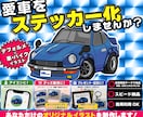 バイク・車をデフォルメイラストをお描きします アイコン・キラキラステッカーに印刷も可能です イメージ1