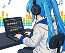 歌ってみたなどのミックス・マスタリングを承ります 現役ボカロPが高品質な作品作りをお手伝いします イメージ1