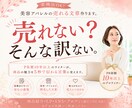 薬機法OK！美容・アパレルの“売れる文章”作ります 最後まで読ませるライター｜CP.SNS.SEOのCV上げます イメージ1