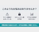 サイトの保守管理・運用をいたします HP制作後も安心！プロにお任せ！ イメージ3