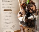 現役カフェオーナーが飲食店のチラシをお作りします 飲食の現場を知る店主が、集客目線でデザインします イメージ1