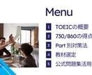 TOEIC戦略相談をビデオチャットで行います 学習の迷いを直接ご相談いただけます イメージ2