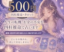 人生の転機やお金の不安を四柱推命で占います 離婚や経済的苦境を乗り越えた占い師ががっつり鑑定します イメージ1