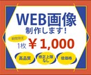 バナー・ヘッダー制作【期間限定価格】にて承ります 「伝わる」「おしゃれ」なデザインをご提供します！ イメージ1