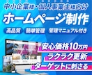 Web制作会社がStudioでHP制作します 【実績50件】簡単に更新できる高品質なホームページ制作 イメージ1