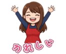 プレゼントに似顔絵LINEスタンプ作ります 写真1枚から最短3日。よく使う16文言の似顔絵スタンプに イメージ4