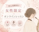 基礎から音大受験までレッスンします 女性限定・顔出しなしで丁寧にレッスンいたします♪ イメージ1