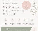 商材の魅力が伝わる女性向け広告バナーを制作します 思わず目に留まり、伝えたい想いが届くデザインをご提案します イメージ1