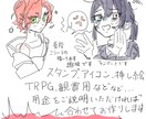 TRPG立ち絵、差分・ステッカー風・挿し絵描きます 貴方のオリジナルキャラクター、しっかりと形にしてみませんか？ イメージ5