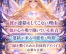 既読スルー眠れない夜に。本音と連絡が来る時を視ます 復縁/音信不通/気持ち/複雑恋愛/同性愛どんなご相談でもOK イメージ3