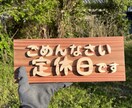 木の看板をお作りします お好きな言葉で作れます。伝えたいメッセージを教えてください。 イメージ2