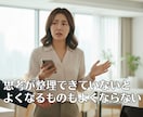 脳内を整理　空回りする思考をスッキリ仕分けします ケアの専門家がまとまらない頭を共に紐解きます イメージ6