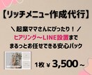 起業女性向け！リッチメニュー作成・設置代行します もっとあなたらしい公式LINEで、もっと魅力が伝わるツールへ イメージ1
