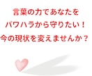 職場の人間関係、悩み不満上司の愚痴❗️全部聞きます もう1人で悲しむ必要はないですよ。悲しい気持ち受けとめます、 イメージ8