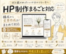 歴10年｜ホームページをワードプレスで作成します 専用デザイン案を事前確認・構成から文章作成までまとめて対応 イメージ1
