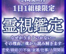 霊視で恋愛・金運・仕事運・人間関係など占います 霊視・復縁・結婚・縁結び・金運・人間関係・仕事・人生・家庭 イメージ1
