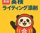 英語塾講師が英検の英作文を丁寧に添削をします 英語塾講師が教える、絶対に受かる英作文の作り方！ イメージ1