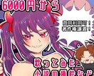 カッコよくも可愛い1枚イラスト描きます Vtuberさんの歌ってみたイラスト実績あり！【商用利用可】 イメージ1