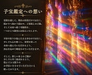子宝鑑定◆子宝に恵まれる時期を視ます 焦りや不安の原因を解明し授かる未来へ向かう選択肢を示します イメージ5