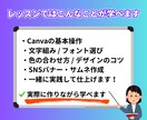 顔出し不要☆Canva操作の基礎を教えます サクッと、操作手順をリアルタイムで学べます。 イメージ2