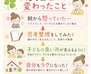 子どもに怒ってしまう原因を思考整理で可視化します イライラの正体がわかれば、心に「ゆとり」が戻ってきます。 イメージ3