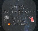 ひとりで抱えないで。その不安な想いに寄り添います 心にあたたかさが戻る会話を届けます イメージ1