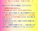 人間関係卒業スクール。人との関係卒業まで導きます 実績18年1800件。専門プロコーチが人間関係を解決します イメージ8