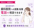 歯科医院就職/年齢別での攻略法をお教えします 学生も経験者も！抱える不安を解決できるアドバイス イメージ1
